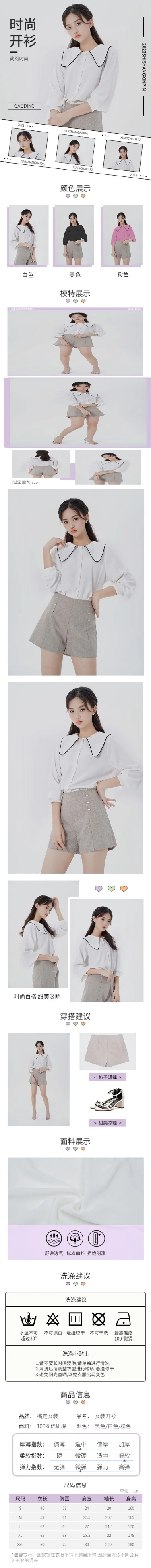 夏上新服装女装详情页