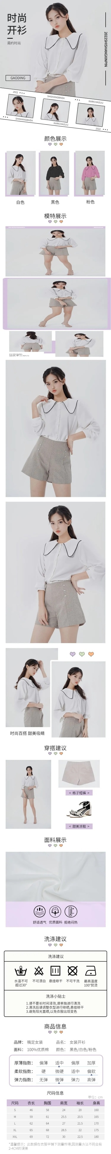 夏上新服装女装详情页