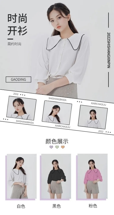 夏上新服装女装详情页