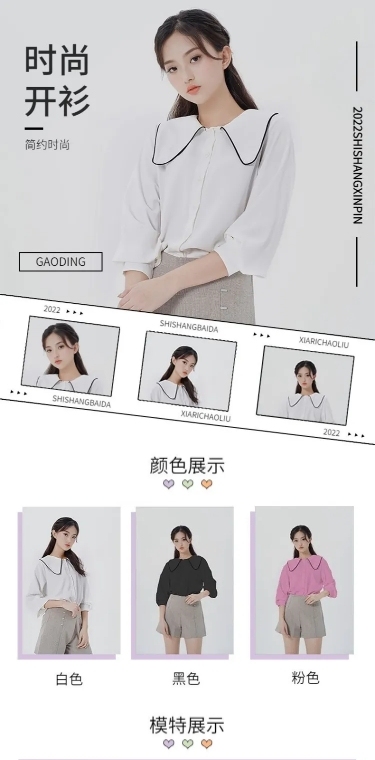 夏上新服装女装详情页