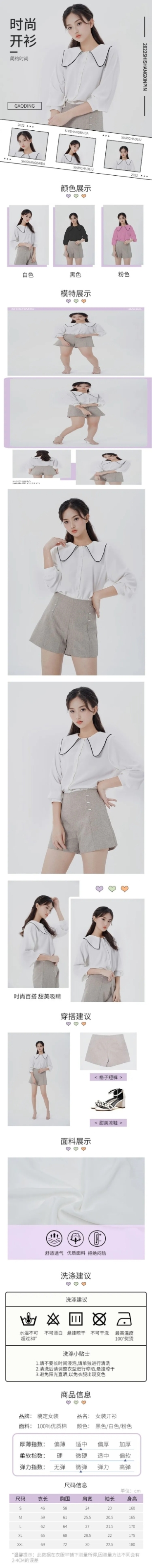 夏上新服装女装详情页预览效果
