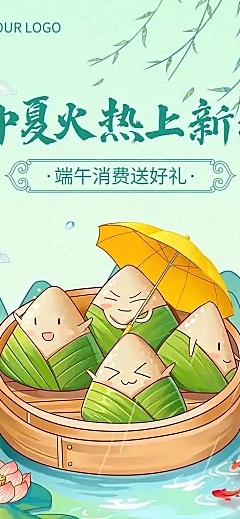 长页H5端午节粽子产品促销活动