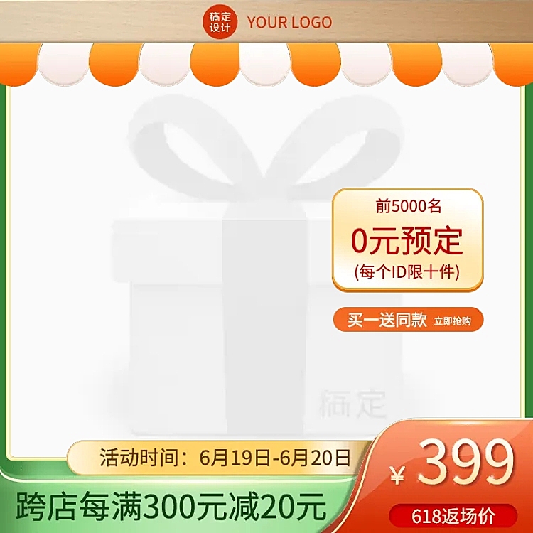 618主图图标