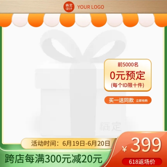 618主图图标预览效果