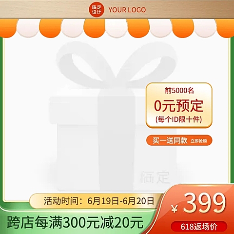 618主图图标