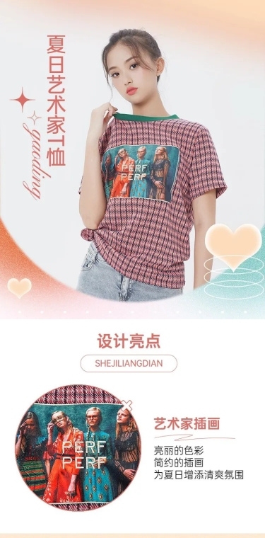 电商818暑促服装女装详情页