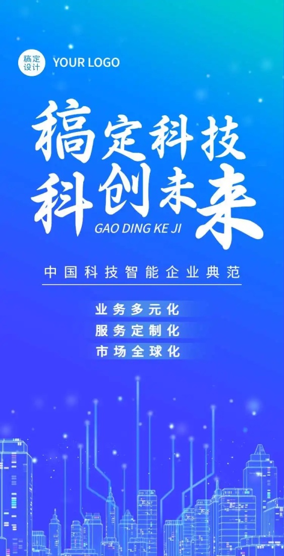 企业宣传科技电子宣传册翻页H5