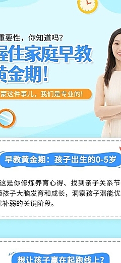 早教招生课程宣传简约商务风课程详情页
