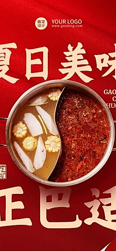 餐饮川菜产品营销宣传文章长图