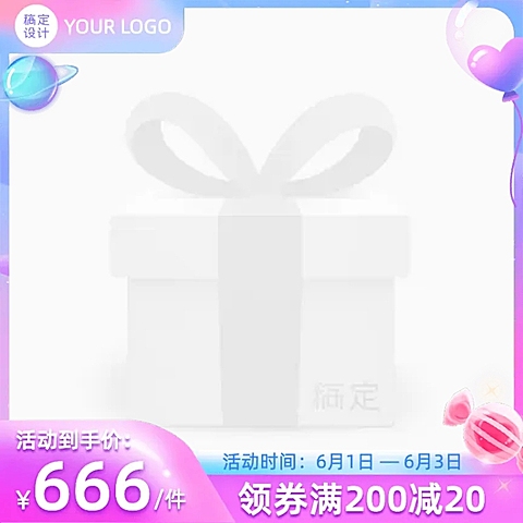 61儿童节通用主图图标