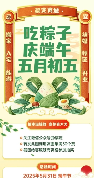 端午节节日活动插画长图海报