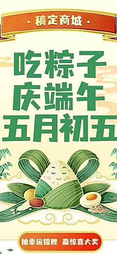 端午节节日活动插画长图海报