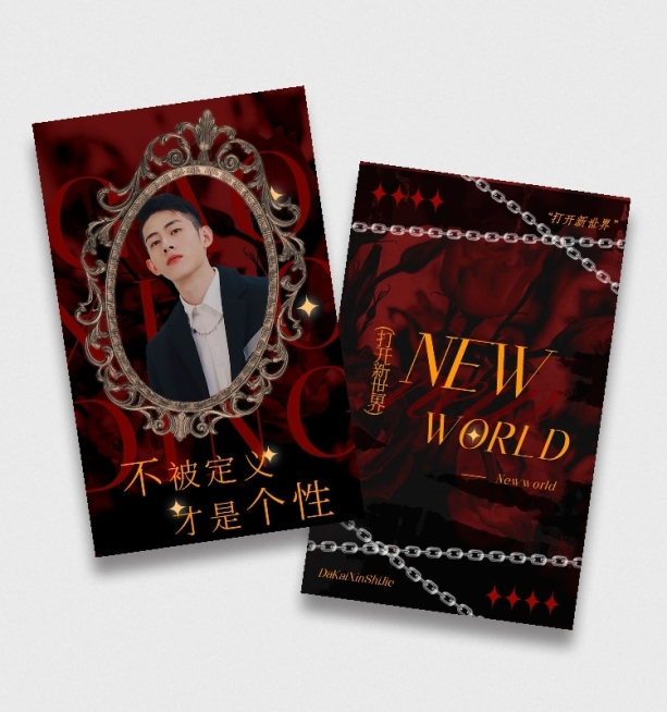 潮酷风饭制周边小卡预览效果