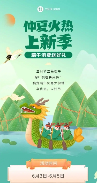 长页H5端午节粽子产品促销活动