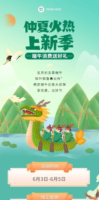 长页H5端午节粽子产品促销活动
