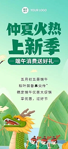 长页H5端午节粽子产品促销活动