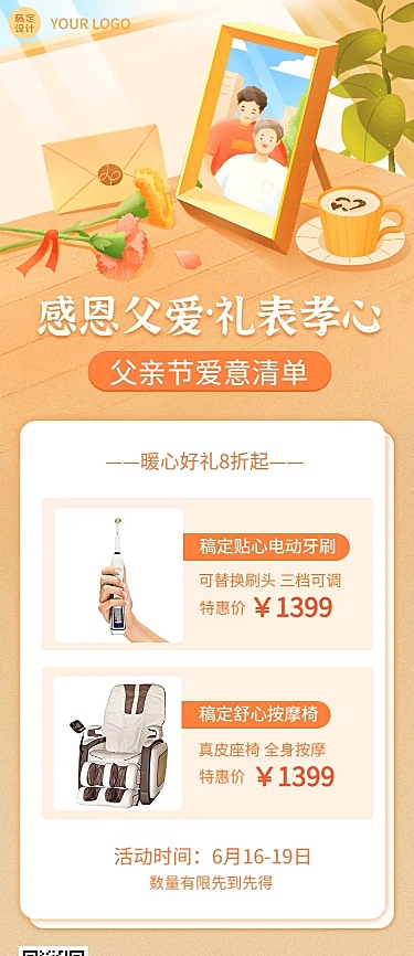 微商父亲节节日营销长图海报插画