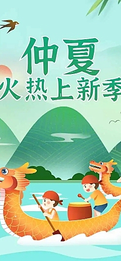 长页H5端午节粽子产品促销活动