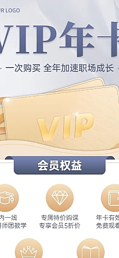 教育机构会员招募招生宣传长图海报