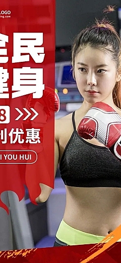 618年中大促运动健身活动营销长图海报