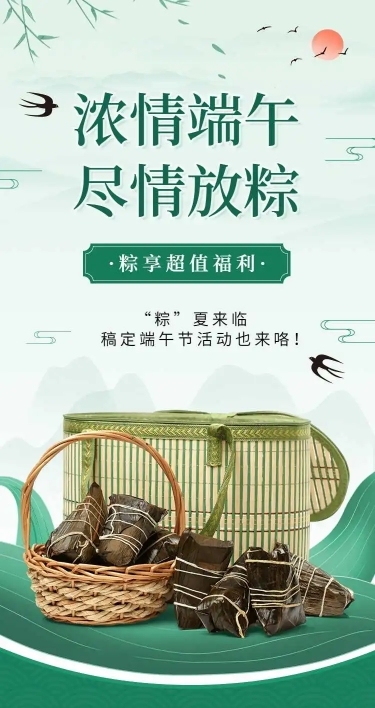 长页H5端午节粽子产品促销活动