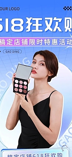 618产品营销购物指南文章长图