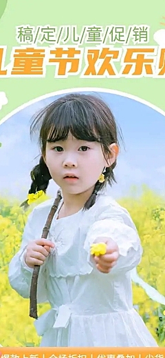 长页H5六一儿童节服装服饰鞋节日促销活动
