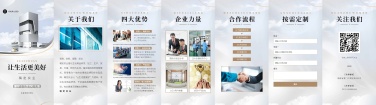 翻页H5通用企业电子宣传册
