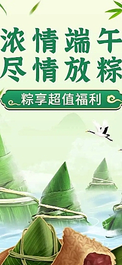 长页H5端午节粽子产品促销活动