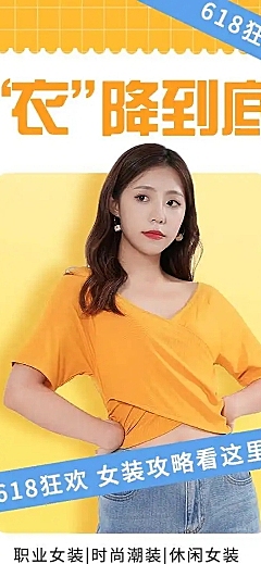 长页H5年中大促618女装产品促销活动