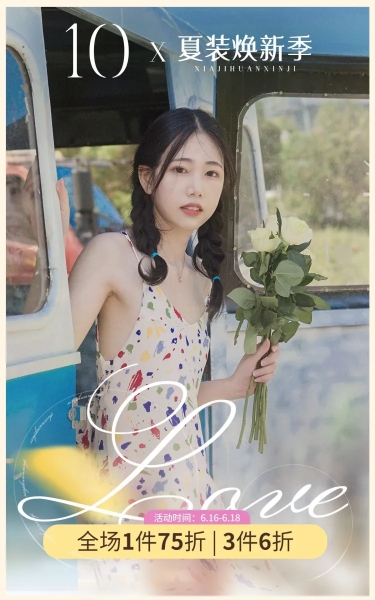 618服装女装店铺首页