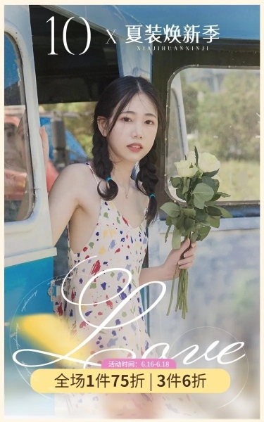 618服装女装店铺首页预览效果