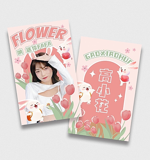 可爱风明星应援饭制周边小卡