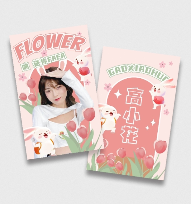 可爱风明星应援饭制周边小卡预览效果
