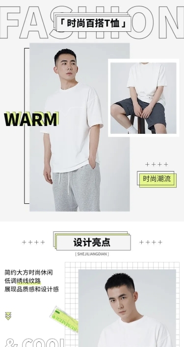 夏上新服装男装详情页