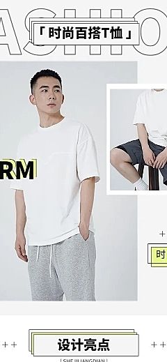 夏上新服装男装详情页