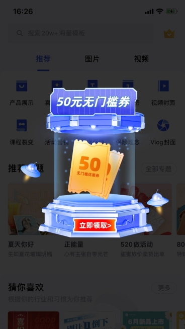 618通用弹窗广告预览效果