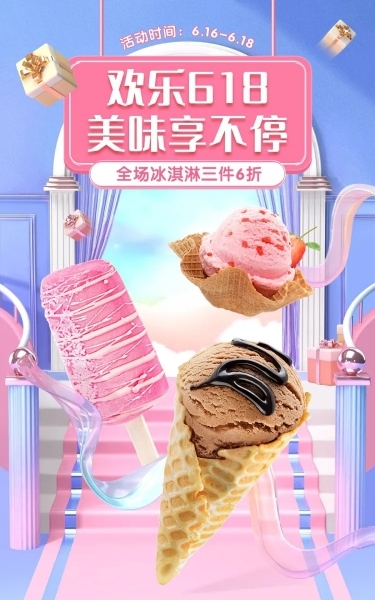 618食品生鲜店铺首页