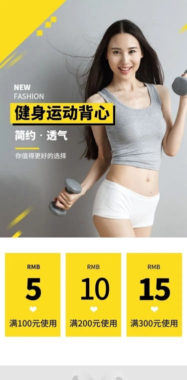 夏上新运动服背心店铺首页
