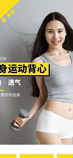 夏上新运动服背心店铺首页