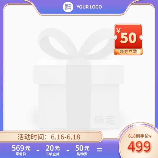 618通用主图图标预览效果