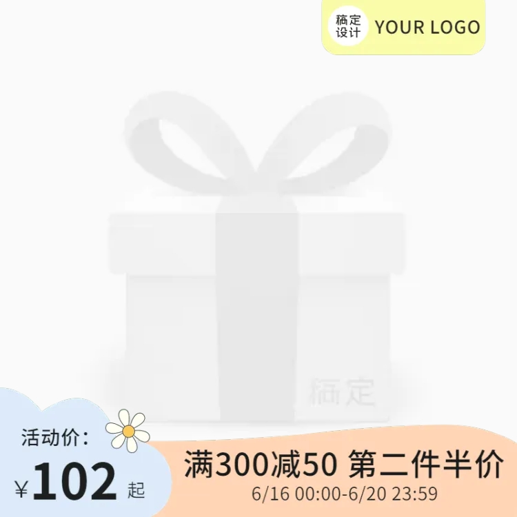 点击进入编辑 电商通用可爱手绘风主图图标预览效果