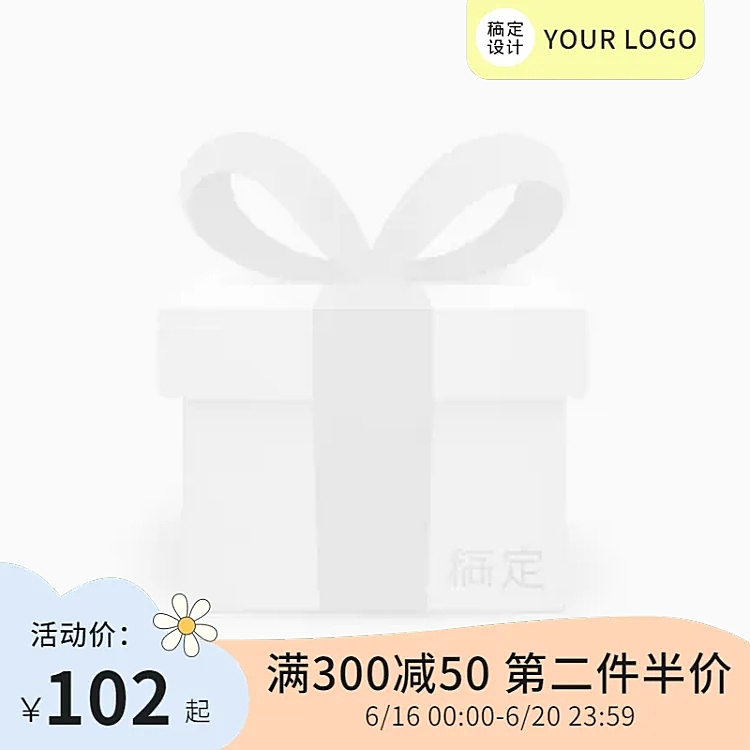 电商通用可爱手绘风主图图标