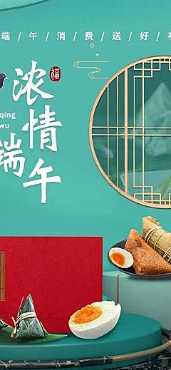 长页H5端午节粽子产品促销活动