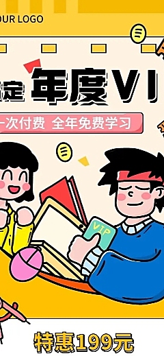 教育机构会员招募招生宣传长图海报
