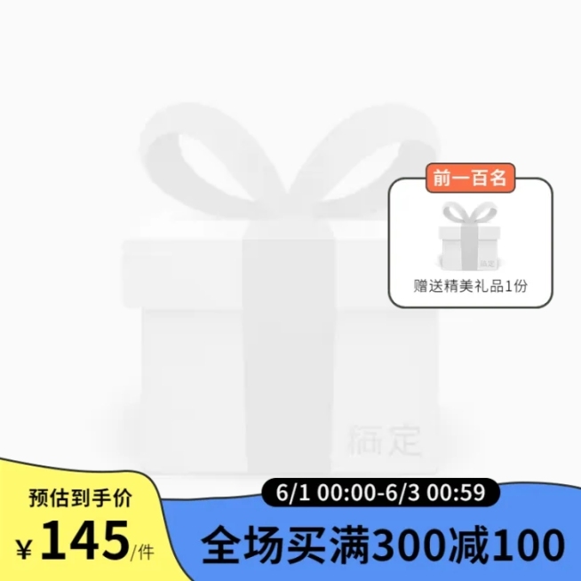 电商服装男装创意风主图图标预览效果