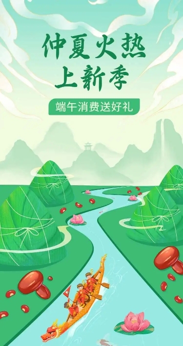 长页H5端午节粽子产品促销活动