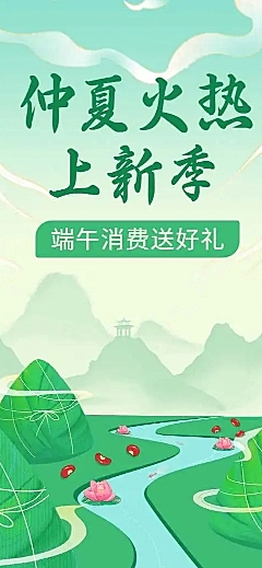 长页H5端午节粽子产品促销活动