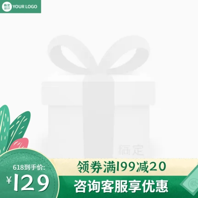 618通用主图图标预览效果