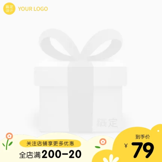 电商通用可爱手绘风主图图标预览效果